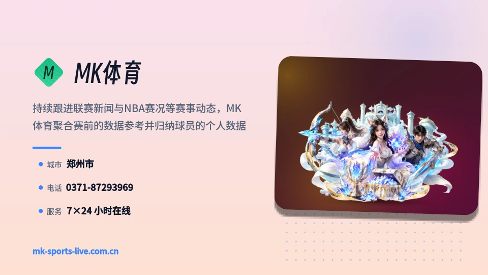 关于MK体育